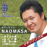 NAOMASA（よかにせどん メンバー 直政）